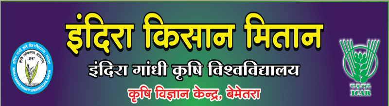 Indira Kisan Mitra